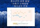 청소년기(청소년의성장발달, 청소년의영양필요량, 청소년영양섭취실태, 식생활관리, 청소년기운동과영양) 프리젠테이션 17페이지