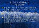 청소년기(청소년의성장발달, 청소년의영양필요량, 청소년영양섭취실태, 식생활관리, 청소년기운동과영양) 프리젠테이션 34페이지