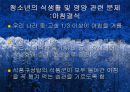 청소년기(청소년의성장발달, 청소년의영양필요량, 청소년영양섭취실태, 식생활관리, 청소년기운동과영양) 프리젠테이션 36페이지