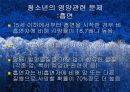 청소년기(청소년의성장발달, 청소년의영양필요량, 청소년영양섭취실태, 식생활관리, 청소년기운동과영양) 프리젠테이션 48페이지