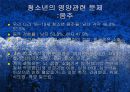 청소년기(청소년의성장발달, 청소년의영양필요량, 청소년영양섭취실태, 식생활관리, 청소년기운동과영양) 프리젠테이션 49페이지