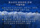 청소년기(청소년의성장발달, 청소년의영양필요량, 청소년영양섭취실태, 식생활관리, 청소년기운동과영양) 프리젠테이션 51페이지