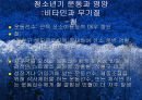 청소년기(청소년의성장발달, 청소년의영양필요량, 청소년영양섭취실태, 식생활관리, 청소년기운동과영양) 프리젠테이션 57페이지