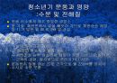 청소년기(청소년의성장발달, 청소년의영양필요량, 청소년영양섭취실태, 식생활관리, 청소년기운동과영양) 프리젠테이션 58페이지