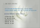 친족생활(성의사용, 성씨의사용, 족보와친족, 친족원의종류, 친족용어변천, 씨족집단형성, 친족범위, 친족호칭) PPT, 파워포인트 3페이지