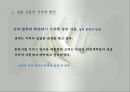 친족생활(성의사용, 성씨의사용, 족보와친족, 친족원의종류, 친족용어변천, 씨족집단형성, 친족범위, 친족호칭) PPT, 파워포인트 7페이지