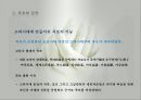 친족생활(성의사용, 성씨의사용, 족보와친족, 친족원의종류, 친족용어변천, 씨족집단형성, 친족범위, 친족호칭) PPT, 파워포인트 11페이지
