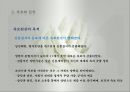 친족생활(성의사용, 성씨의사용, 족보와친족, 친족원의종류, 친족용어변천, 씨족집단형성, 친족범위, 친족호칭) PPT, 파워포인트 13페이지