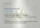 친족생활(성의사용, 성씨의사용, 족보와친족, 친족원의종류, 친족용어변천, 씨족집단형성, 친족범위, 친족호칭) PPT, 파워포인트 16페이지