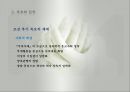 친족생활(성의사용, 성씨의사용, 족보와친족, 친족원의종류, 친족용어변천, 씨족집단형성, 친족범위, 친족호칭) PPT, 파워포인트 19페이지