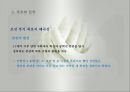 친족생활(성의사용, 성씨의사용, 족보와친족, 친족원의종류, 친족용어변천, 씨족집단형성, 친족범위, 친족호칭) PPT, 파워포인트 21페이지