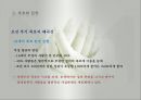 친족생활(성의사용, 성씨의사용, 족보와친족, 친족원의종류, 친족용어변천, 씨족집단형성, 친족범위, 친족호칭) PPT, 파워포인트 23페이지