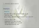 친족생활(성의사용, 성씨의사용, 족보와친족, 친족원의종류, 친족용어변천, 씨족집단형성, 친족범위, 친족호칭) PPT, 파워포인트 39페이지