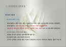 친족생활(성의사용, 성씨의사용, 족보와친족, 친족원의종류, 친족용어변천, 씨족집단형성, 친족범위, 친족호칭) PPT, 파워포인트 43페이지