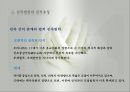 친족생활(성의사용, 성씨의사용, 족보와친족, 친족원의종류, 친족용어변천, 씨족집단형성, 친족범위, 친족호칭) PPT, 파워포인트 47페이지