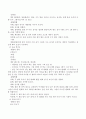 놀이 주제 및 연령은 자유롭게 정하고 일상생활 속에서 이루어질 수 있는 놀이 중심 건강교육의 예를 자세히 들어 보세요. 3페이지