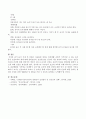 놀이 주제 및 연령은 자유롭게 정하고 일상생활 속에서 이루어질 수 있는 놀이 중심 건강교육의 예를 자세히 들어 보세요. 4페이지