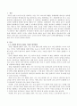 [사회과학] 보육기관에 다니는 교사와 영아가 애착을 높이기 위한 활동방법을 각 주제에 따라 2가지 이상 기술. 2페이지