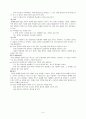 (아동음악과동작) 영유아 동작교육의 내용 6페이지