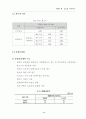 도로의 기하구조(기하구조의일반사항, 시거,선형, 도로의교차시설) 6페이지