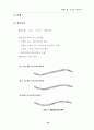 도로의 기하구조(기하구조의일반사항, 시거,선형, 도로의교차시설) 10페이지