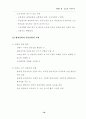 도로의 기하구조(기하구조의일반사항, 시거,선형, 도로의교차시설) 16페이지
