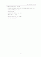 도로의 기하구조(기하구조의일반사항, 시거,선형, 도로의교차시설) 21페이지