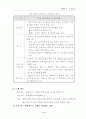 도로토공(노체재료, 노체의품질관리, 노상, 노상재료, 노상의다짐조건, 쇄석보조기층, 시공시주의사항) 4페이지