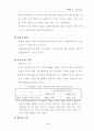 도로토공(노체재료, 노체의품질관리, 노상, 노상재료, 노상의다짐조건, 쇄석보조기층, 시공시주의사항) 8페이지