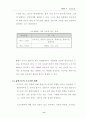 도로토공(노체재료, 노체의품질관리, 노상, 노상재료, 노상의다짐조건, 쇄석보조기층, 시공시주의사항) 11페이지