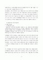 산만한 아이(행동수정사례연구, 아관행, 아동행동, 아동관찰, 행동수정사례, 아동행동연구) 12페이지