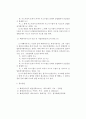 [화재감식] 가스사고 3페이지