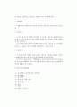 연소기 사고조사에 대하여 2페이지