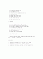 압력조정기 등 사고조사에 대하여 3페이지