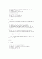 [화재감식] 밸브(퓨즈콕) 등 사고조사 2페이지