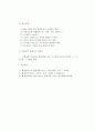 [화재감식] 밸브(퓨즈콕) 등 사고조사 3페이지