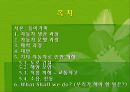 자동차와 환경(자동차생산과정, 차동차운행과정, 폐차과정, 자동차와환경오염) PPT, 파워포인트 2페이지