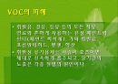 자동차와 환경(자동차생산과정, 차동차운행과정, 폐차과정, 자동차와환경오염) PPT, 파워포인트 22페이지