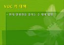 자동차와 환경(자동차생산과정, 차동차운행과정, 폐차과정, 자동차와환경오염) PPT, 파워포인트 24페이지