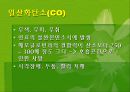 자동차와 환경(자동차생산과정, 차동차운행과정, 폐차과정, 자동차와환경오염) PPT, 파워포인트 27페이지