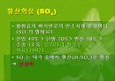 자동차와 환경(자동차생산과정, 차동차운행과정, 폐차과정, 자동차와환경오염) PPT, 파워포인트 43페이지
