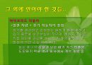 자동차와 환경(자동차생산과정, 차동차운행과정, 폐차과정, 자동차와환경오염) PPT, 파워포인트 46페이지