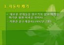 자동차와 환경(자동차생산과정, 차동차운행과정, 폐차과정, 자동차와환경오염) PPT, 파워포인트 50페이지