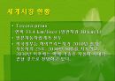 자동차와 환경(자동차생산과정, 차동차운행과정, 폐차과정, 자동차와환경오염) PPT, 파워포인트 60페이지