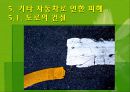 자동차와 환경(자동차생산과정, 차동차운행과정, 폐차과정, 자동차와환경오염) PPT, 파워포인트 71페이지