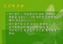 자동차와 환경(자동차생산과정, 차동차운행과정, 폐차과정, 자동차와환경오염) PPT, 파워포인트 72페이지