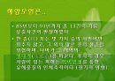 자동차와 환경(자동차생산과정, 차동차운행과정, 폐차과정, 자동차와환경오염) PPT, 파워포인트 85페이지