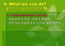 자동차와 환경(자동차생산과정, 차동차운행과정, 폐차과정, 자동차와환경오염) PPT, 파워포인트 91페이지
