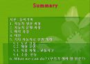 자동차와 환경(자동차생산과정, 차동차운행과정, 폐차과정, 자동차와환경오염) PPT, 파워포인트 94페이지