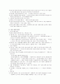 철학의 이해(철학이란, 문화와철학, 인간의이해, 논리진리지식, 현실과역사) 이론요점정리 11페이지